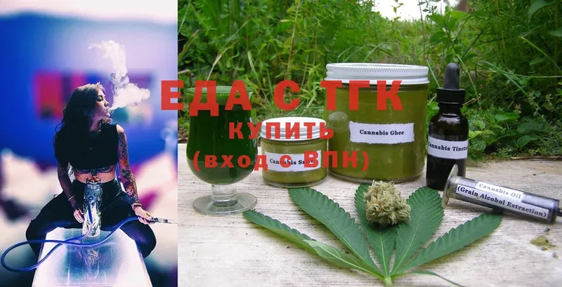 Еда ТГК конопля  Навашино 