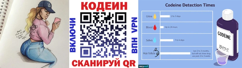кракен вход  Навашино  Кодеиновый сироп Lean напиток Lean (лин) 
