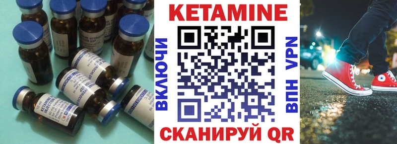 Кетамин VHQ  как найти закладки  Навашино 