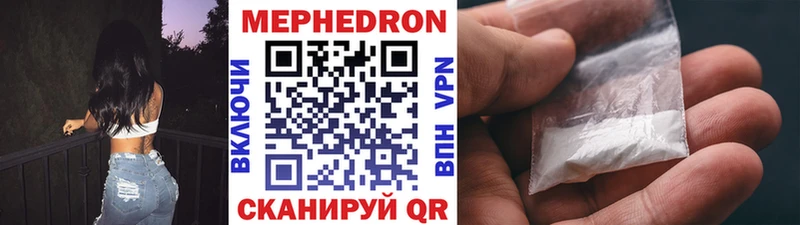 Мефедрон мука купить наркотики цена Навашино