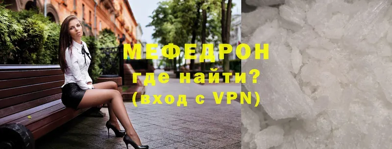 Мефедрон VHQ  Навашино 