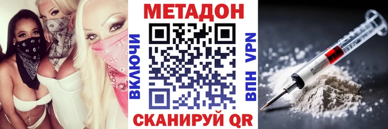 OMG ссылка  Навашино  Метадон methadone 